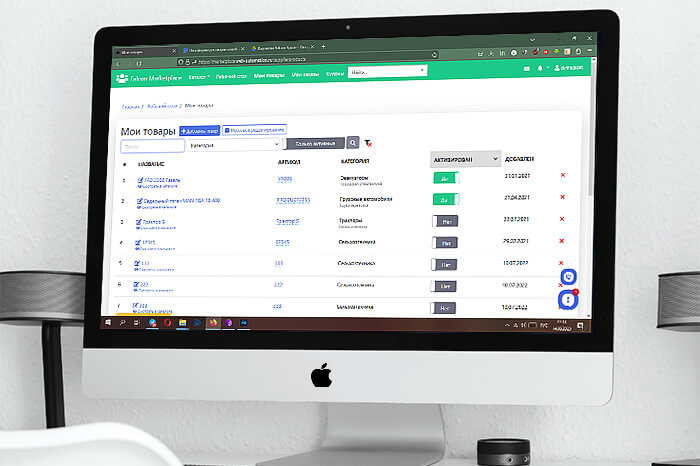 Личный кабинет поставщика на площадке услуг Falcon Marketplace